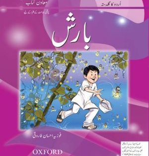 Barish (for Class 4)