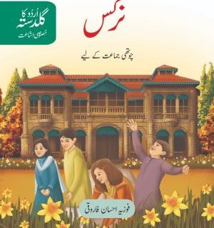 Nargis (Level 4)